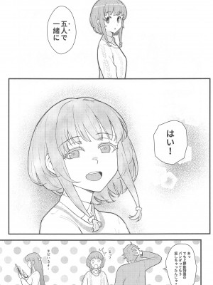 (C102) [華容道 (松果)] IMOUTO★SWITCH (青春ブタ野郎はバニーガール先輩の夢を見ない)_24