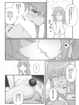 (C102) [華容道 (松果)] IMOUTO★SWITCH (青春ブタ野郎はバニーガール先輩の夢を見ない)_09