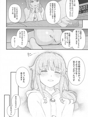 (C102) [華容道 (松果)] IMOUTO★SWITCH (青春ブタ野郎はバニーガール先輩の夢を見ない)_21