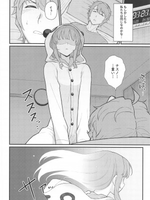 (C102) [華容道 (松果)] IMOUTO★SWITCH (青春ブタ野郎はバニーガール先輩の夢を見ない)_07