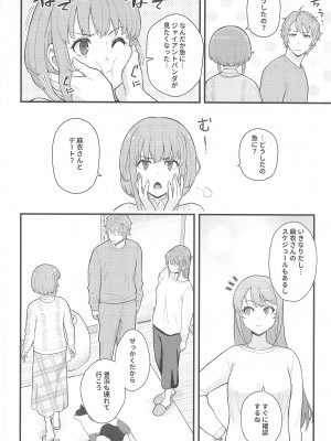 (C102) [華容道 (松果)] IMOUTO★SWITCH (青春ブタ野郎はバニーガール先輩の夢を見ない)_23