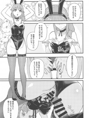 (C102) [華容道 (松果)] IMOUTO★SWITCH (青春ブタ野郎はバニーガール先輩の夢を見ない)_14