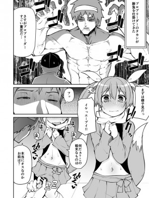 [きつね屋 (リーフィ)] 狐落5 [DL版]_2