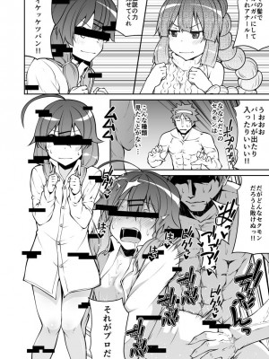 [きつね屋 (リーフィ)] 狐落5 [DL版]_6