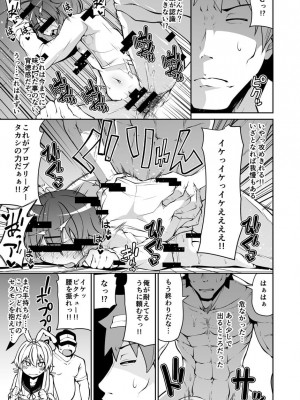 [きつね屋 (リーフィ)] 狐落5 [DL版]_7