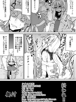 [きつね屋 (リーフィ)] 狐落5 [DL版]_8