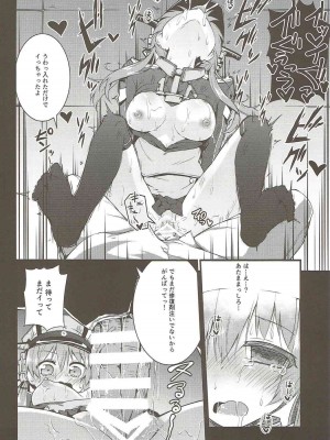 (C88) [きつね屋 (リーフィ)] 性欲処理艦 Prinz Eugen (艦隊これくしょん-艦これ-)_007