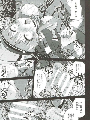 (C88) [きつね屋 (リーフィ)] 性欲処理艦 Prinz Eugen (艦隊これくしょん-艦これ-)_008