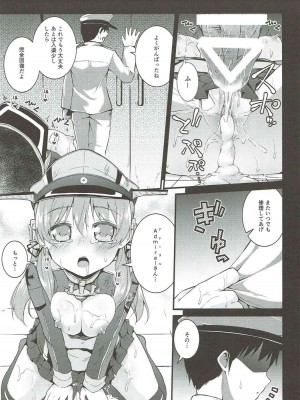 (C88) [きつね屋 (リーフィ)] 性欲処理艦 Prinz Eugen (艦隊これくしょん-艦これ-)_010