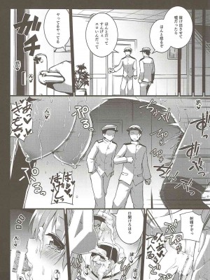 (C88) [きつね屋 (リーフィ)] 性欲処理艦 Prinz Eugen (艦隊これくしょん-艦これ-)_011