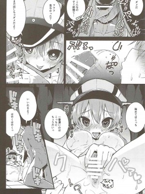 (C88) [きつね屋 (リーフィ)] 性欲処理艦 Prinz Eugen (艦隊これくしょん-艦これ-)_013