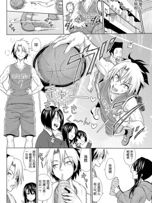 [蛹虎次郎] うたかたおもい 第1-2章 [中国翻訳]_02