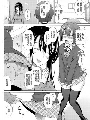 [蛹虎次郎] うたかたおもい 第1-2章 [中国翻訳]_08