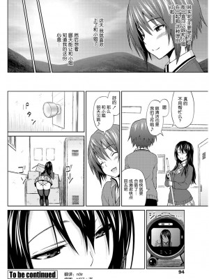 [蛹虎次郎] うたかたおもい 第1-2章 [中国翻訳]_18