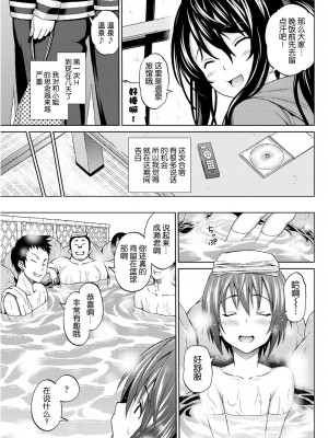 [蛹虎次郎] うたかたおもい 第1-2章 [中国翻訳]_21