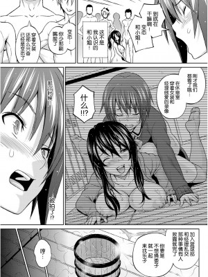 [蛹虎次郎] うたかたおもい 第1-2章 [中国翻訳]_27