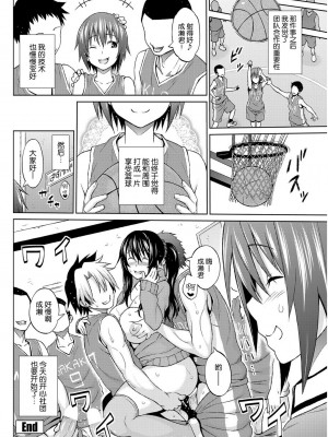 [蛹虎次郎] うたかたおもい 第1-2章 [中国翻訳]_36