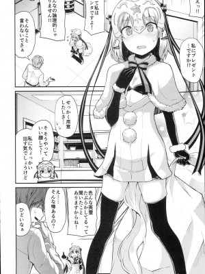 (C93) [きつね屋 (リーフィ)] ジャンヌちゃんはクスリに敗けないッ!! (FateGrand Order)_003
