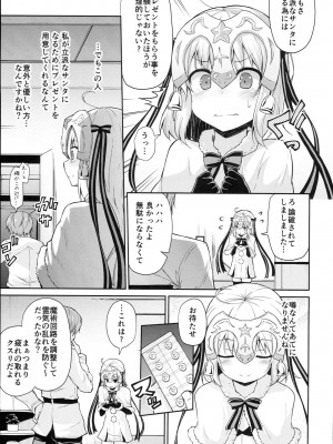 (C93) [きつね屋 (リーフィ)] ジャンヌちゃんはクスリに敗けないッ!! (FateGrand Order)_004