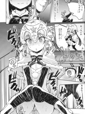 (C93) [きつね屋 (リーフィ)] ジャンヌちゃんはクスリに敗けないッ!! (FateGrand Order)_005