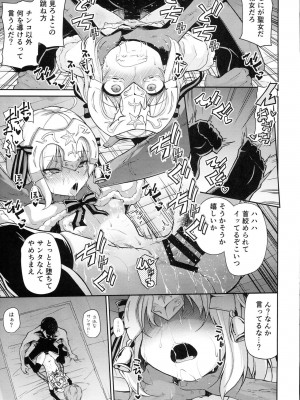 (C93) [きつね屋 (リーフィ)] ジャンヌちゃんはクスリに敗けないッ!! (FateGrand Order)_012