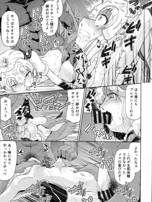 (C93) [きつね屋 (リーフィ)] ジャンヌちゃんはクスリに敗けないッ!! (FateGrand Order)_014