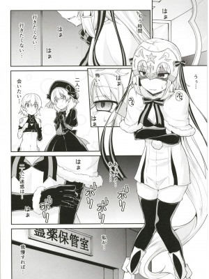 [きつね屋 (リーフィ)] ちびっ娘英霊とナイショのおクスリ手帳 (FateGrand Order) [DL版]_003