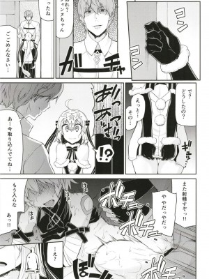 [きつね屋 (リーフィ)] ちびっ娘英霊とナイショのおクスリ手帳 (FateGrand Order) [DL版]_004