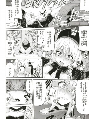[きつね屋 (リーフィ)] ちびっ娘英霊とナイショのおクスリ手帳 (FateGrand Order) [DL版]_007