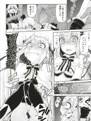 [きつね屋 (リーフィ)] ちびっ娘英霊とナイショのおクスリ手帳 (FateGrand Order) [DL版]_011