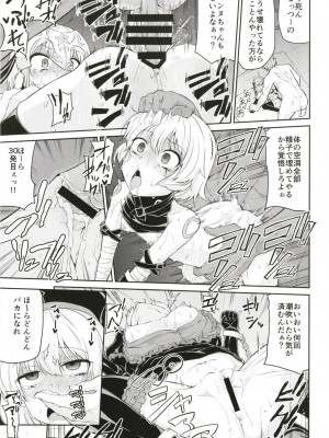 [きつね屋 (リーフィ)] ちびっ娘英霊とナイショのおクスリ手帳 (FateGrand Order) [DL版]_014