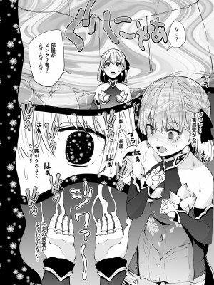 [きつね屋 (リーフィ)] カーマちゃんと愛の処方箋 (FateGrand Order) [DL版]_007