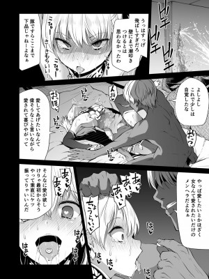 [きつね屋 (リーフィ)] カーマちゃんと愛の処方箋 (FateGrand Order) [DL版]_017