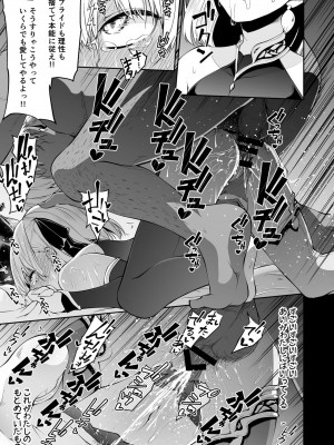 [きつね屋 (リーフィ)] カーマちゃんと愛の処方箋 (FateGrand Order) [DL版]_018