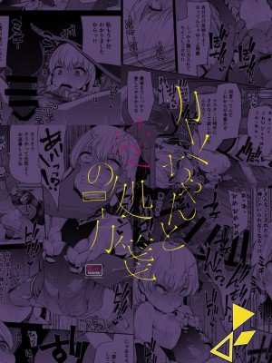 [きつね屋 (リーフィ)] カーマちゃんと愛の処方箋 (FateGrand Order) [DL版]_026