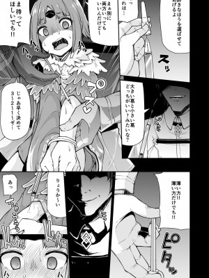 [きつね屋 (リーフィ)] 紅閻魔ちゃんの借金地獄 (FateGrand Order) [DL版]_008