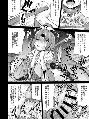 [きつね屋 (リーフィ)] 紅閻魔ちゃんの借金地獄 (FateGrand Order) [DL版]_017