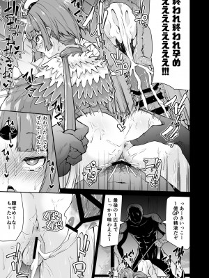 [きつね屋 (リーフィ)] 紅閻魔ちゃんの借金地獄 (FateGrand Order) [DL版]_018