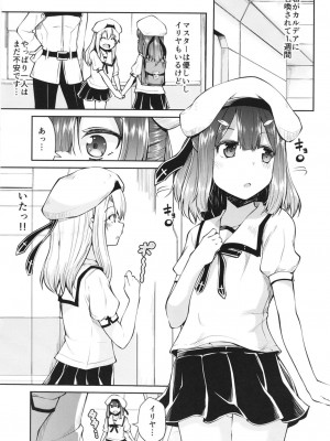 [きつね屋 (リーフィ)] まほうしょうじょとしあわせげぇむ (FateGrand Order、Fatekaleid liner プリズマ☆イリヤ) [DL版]_002
