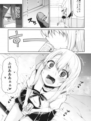 [きつね屋 (リーフィ)] まほうしょうじょとしあわせげぇむ (FateGrand Order、Fatekaleid liner プリズマ☆イリヤ) [DL版]_004