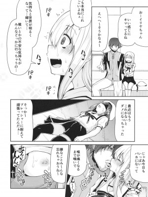 [きつね屋 (リーフィ)] まほうしょうじょとしあわせげぇむ (FateGrand Order、Fatekaleid liner プリズマ☆イリヤ) [DL版]_005