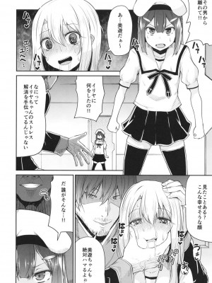 [きつね屋 (リーフィ)] まほうしょうじょとしあわせげぇむ (FateGrand Order、Fatekaleid liner プリズマ☆イリヤ) [DL版]_007