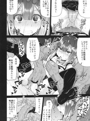 [きつね屋 (リーフィ)] まほうしょうじょとしあわせげぇむ (FateGrand Order、Fatekaleid liner プリズマ☆イリヤ) [DL版]_009