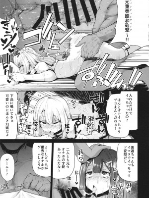 [きつね屋 (リーフィ)] まほうしょうじょとしあわせげぇむ (FateGrand Order、Fatekaleid liner プリズマ☆イリヤ) [DL版]_012
