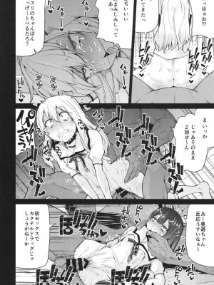 [きつね屋 (リーフィ)] まほうしょうじょとしあわせげぇむ (FateGrand Order、Fatekaleid liner プリズマ☆イリヤ) [DL版]_015