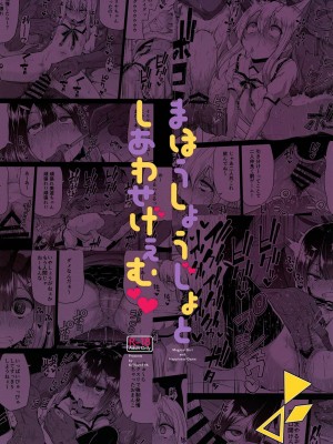 [きつね屋 (リーフィ)] まほうしょうじょとしあわせげぇむ (FateGrand Order、Fatekaleid liner プリズマ☆イリヤ) [DL版]_022