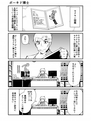 [きつね屋 (リーフィ)] セクシャルデーモンビクチューver [DL版]_014