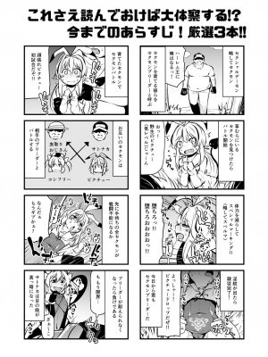 (C97)[きつね屋 (リーフィ)] セクシャルデーモン エーブイver_002