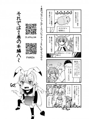 (C97)[きつね屋 (リーフィ)] セクシャルデーモン エーブイver_003