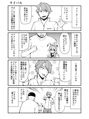 (C97)[きつね屋 (リーフィ)] セクシャルデーモン エーブイver_005